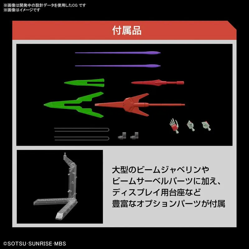 Preview: MD-0064 Darilbalde - Mobile Suit Gundam: The Witch From Mercury - HG 1/144 - Modelkit - Bandai Spirits