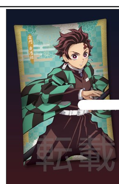 Preview: Tanjiro Kamado - Demon Slayer: Kimetsu no Yaiba - Kissen - Sega