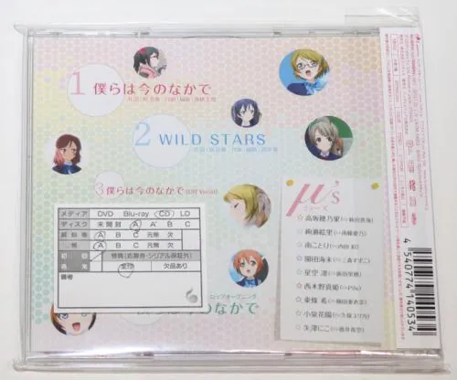 Preview: μ's - Love Live! Schol Idol Project - Opening: Bokura wa Ima no Naka de (CD+DVD+Schwarz/Weiß Karte)