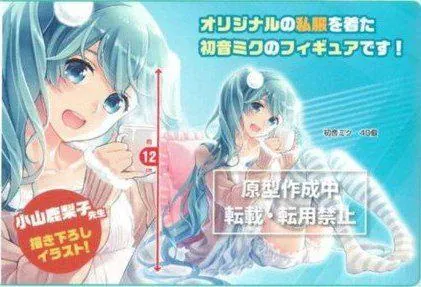 Preview: Hatsune Miku - Original Shifuku Ver. / Casual Wear - Cocooning Ver.