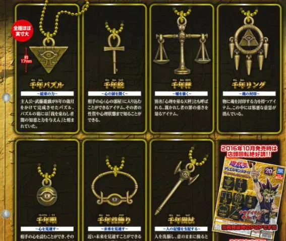 Preview: Milleniumsring - Yu-Gi-Oh! Metall-Schlüsselanhänger - Tomy