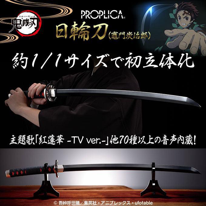 Nichirin Schwert (Tanjiro Kamado) Demon Slayer Kimetsu no Yaiba 1/1