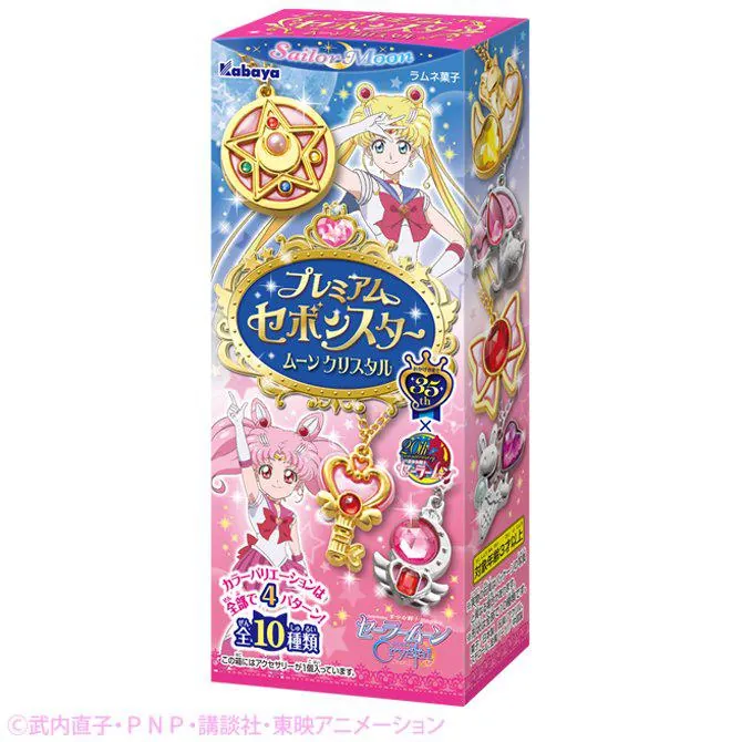 Preview: Sailor Moon Premium Sebon Star Crystal Set 2 - 10 Stück