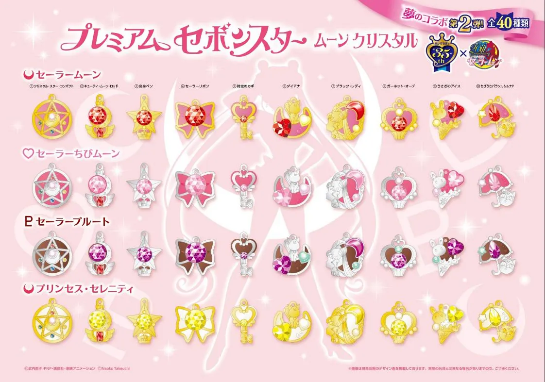 Preview: Sailor Moon Premium Sebon Star Crystal Set 2 - 10 Stück