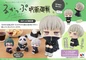 Preview: Toge Inumaki - Jujutsu Kaisen Look Up - Megahouse