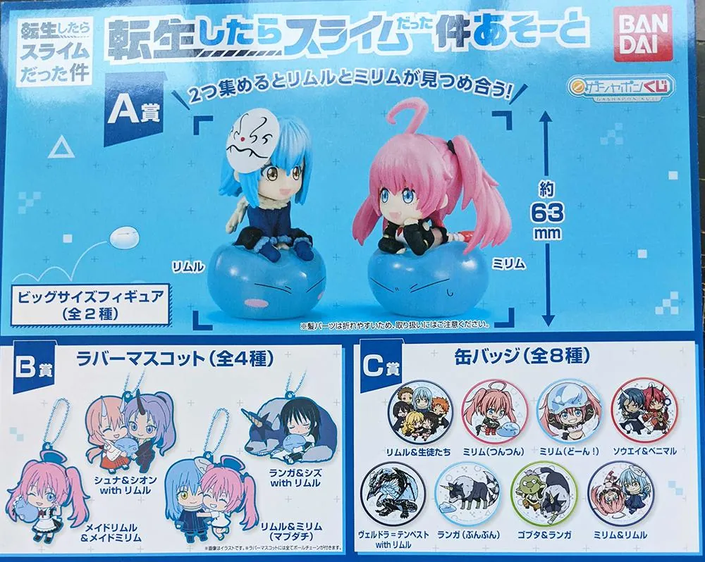 Preview: Lucky Box - Meine Wiedergeburt als Schleim in einer anderen Welt - Ichiban Kuji - Gashapon