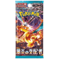 Preview: Pokemon TCG - Ruler oft the Black Flame Booster - JPN