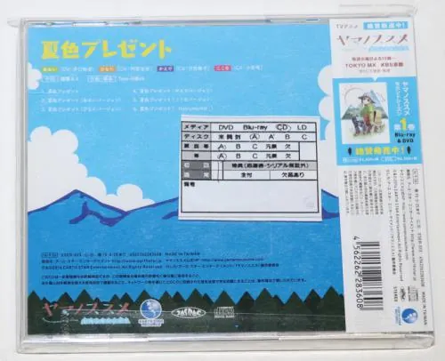 Preview: Natsuiro Present - Yama no Susume Second Season