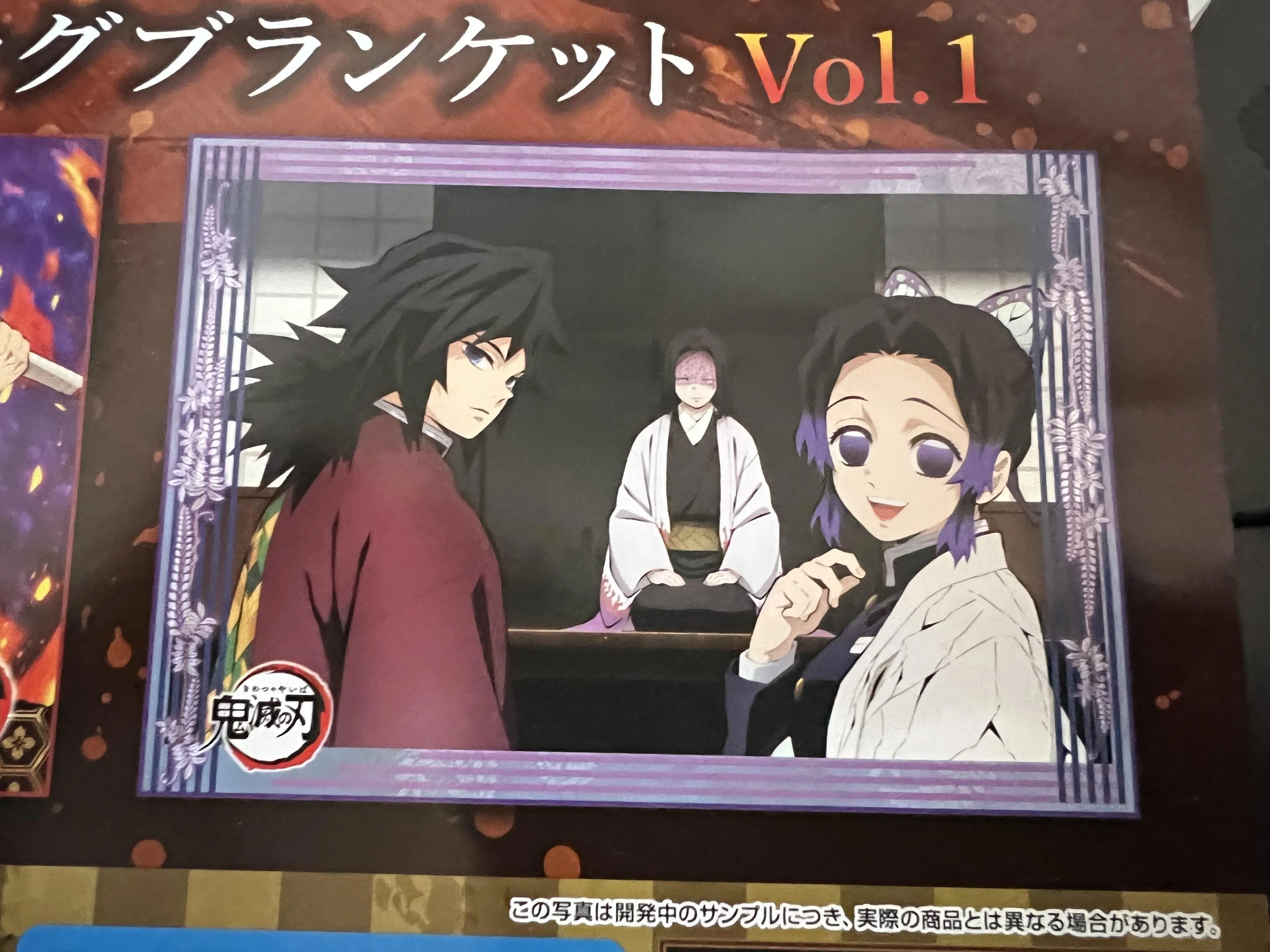 Preview: Kagaya Ubuyashiki, Giyu Tomioka & Shinobu Kocho - Demon Slayer: Kimetsu no Yaiba - Decke - Sega