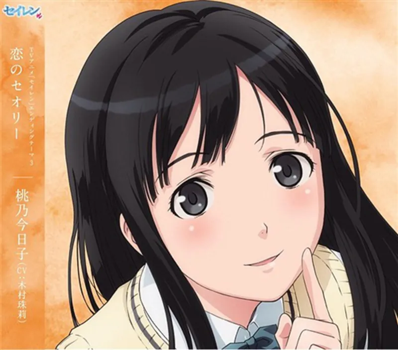 Juri Kimura - Koi no Theory - Seiren Ending
