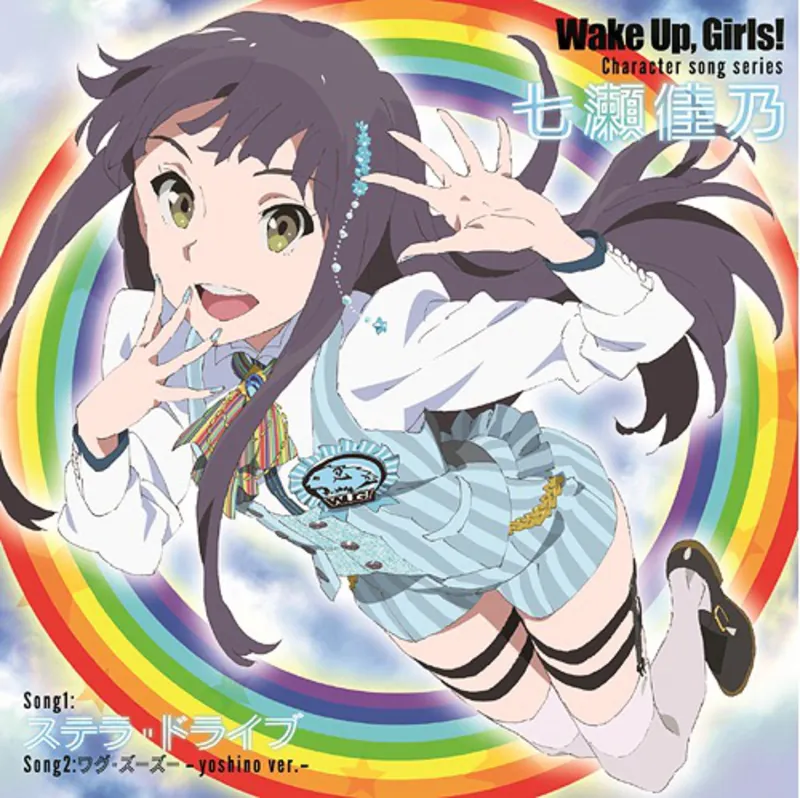 Wake Up, Girls! - Character Song Series Nanase Yoshino