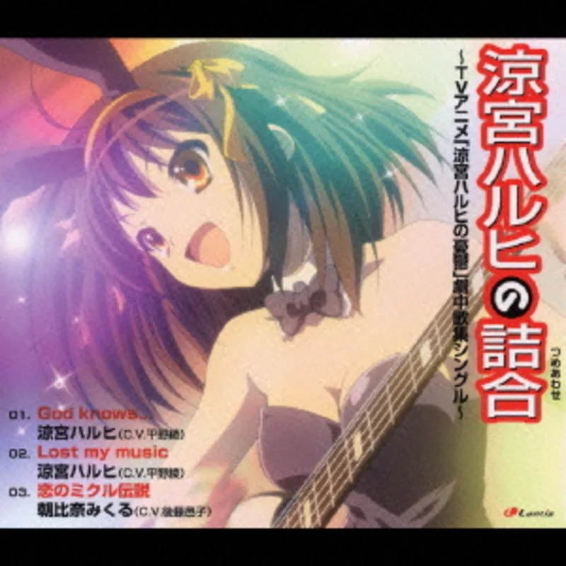 Die Melancholie der Haruhi Suzumiya - God knows . . . 