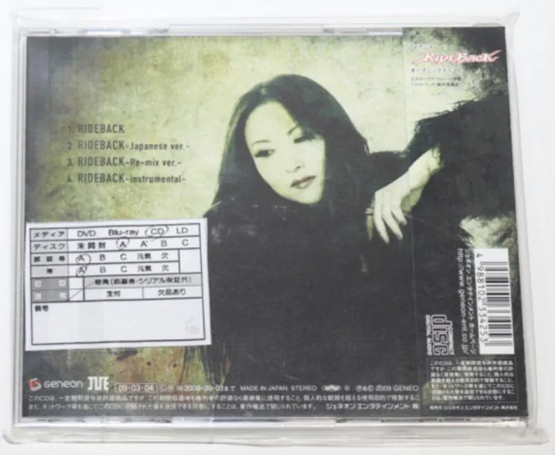 Rideback / Mell - RIDEBACK Opening