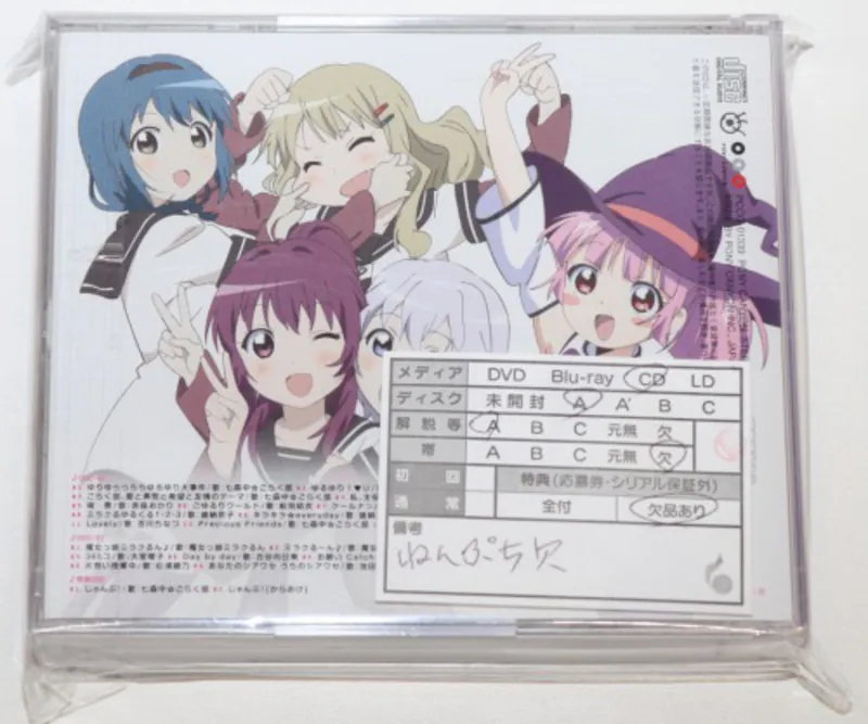 Amazon.co.jp: YURUYURI♪1st.Series Best Album ゆるゆりずむ