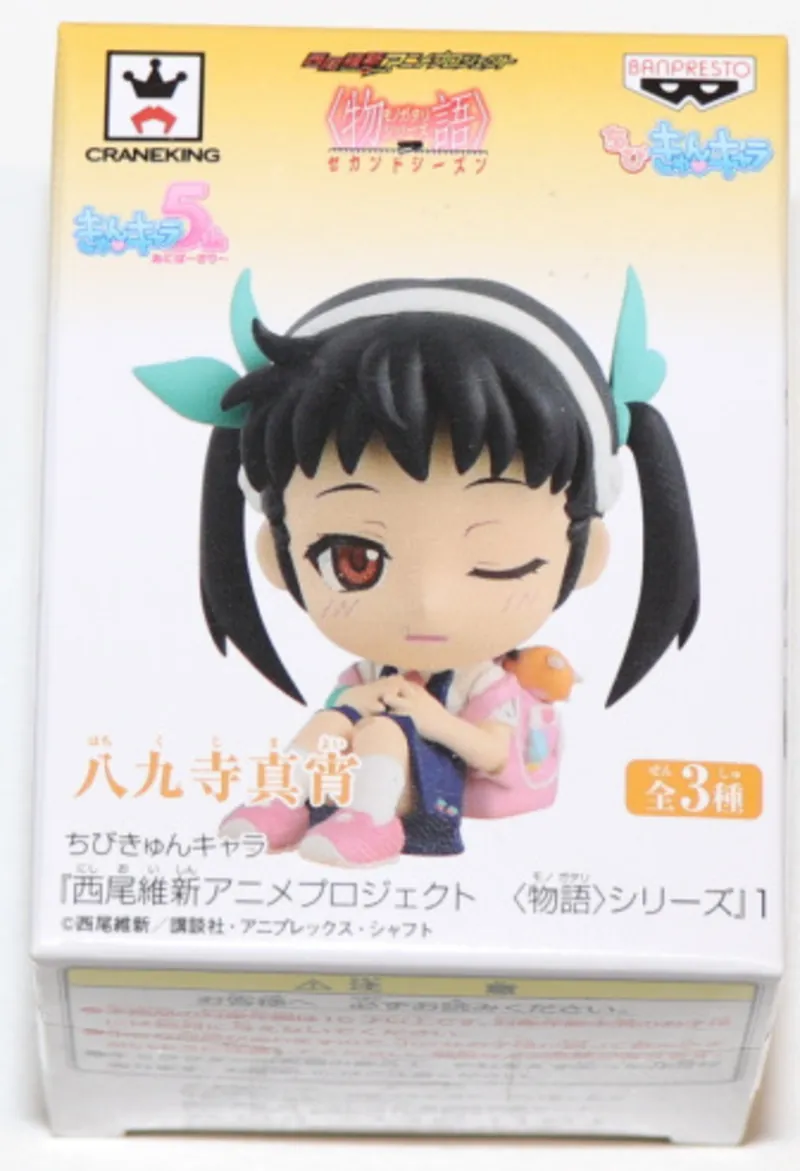 Hachikuji Mayoi - Bakemonogatari