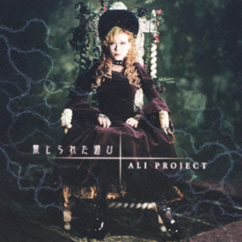 ALI PROJECT - Kinjirareta Asobi - Rozen Maiden Opening