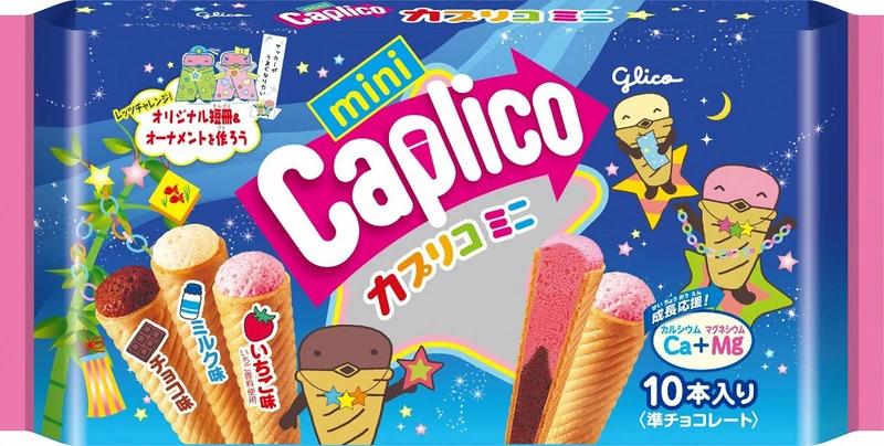 Caplico - Eis-Waffeln mit einer Fluffigen Füllung im Geschmacksmix von GLICO