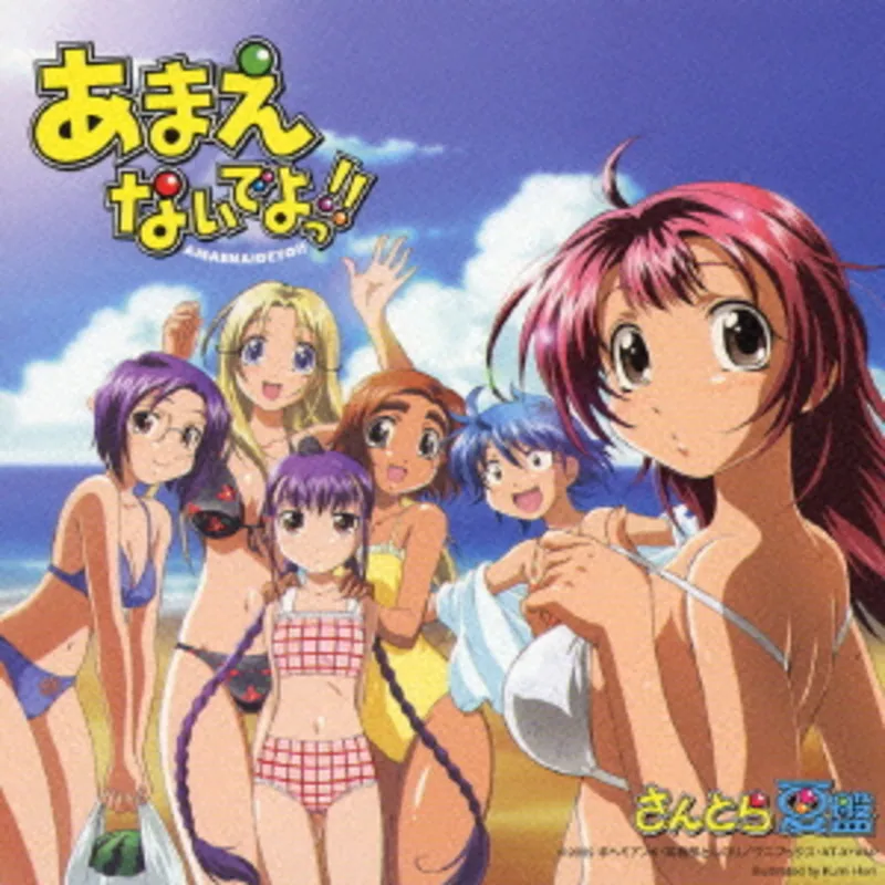 AMAENAIDEYO!! Soundtrack Natsu Ban