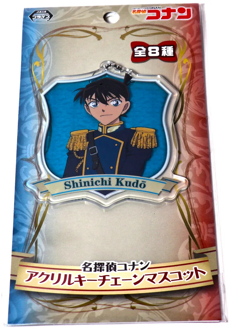 Shinichi Kudo - Detektiv Conan - Schlüsselanhänger
