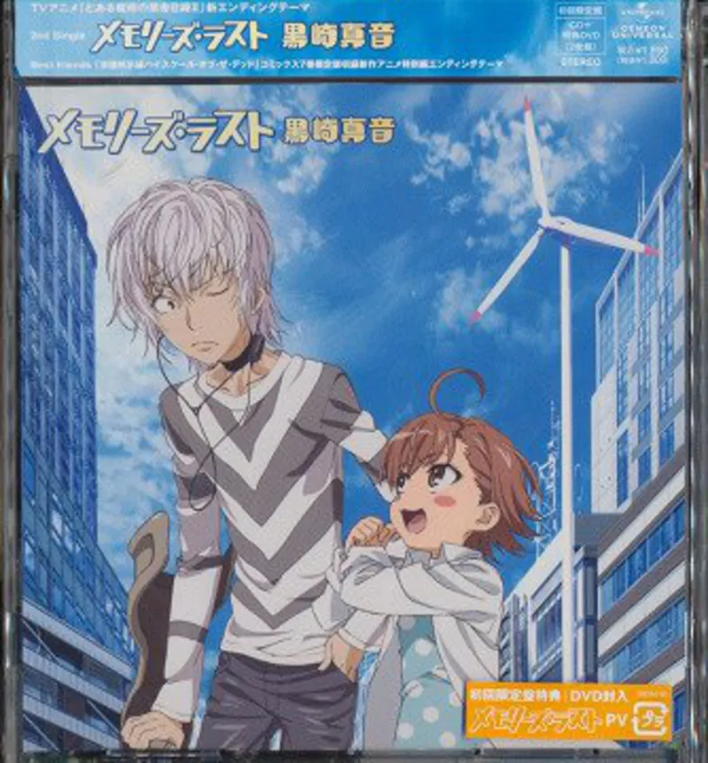 Memories Last / Maon Kurosaki [Limited Edition]