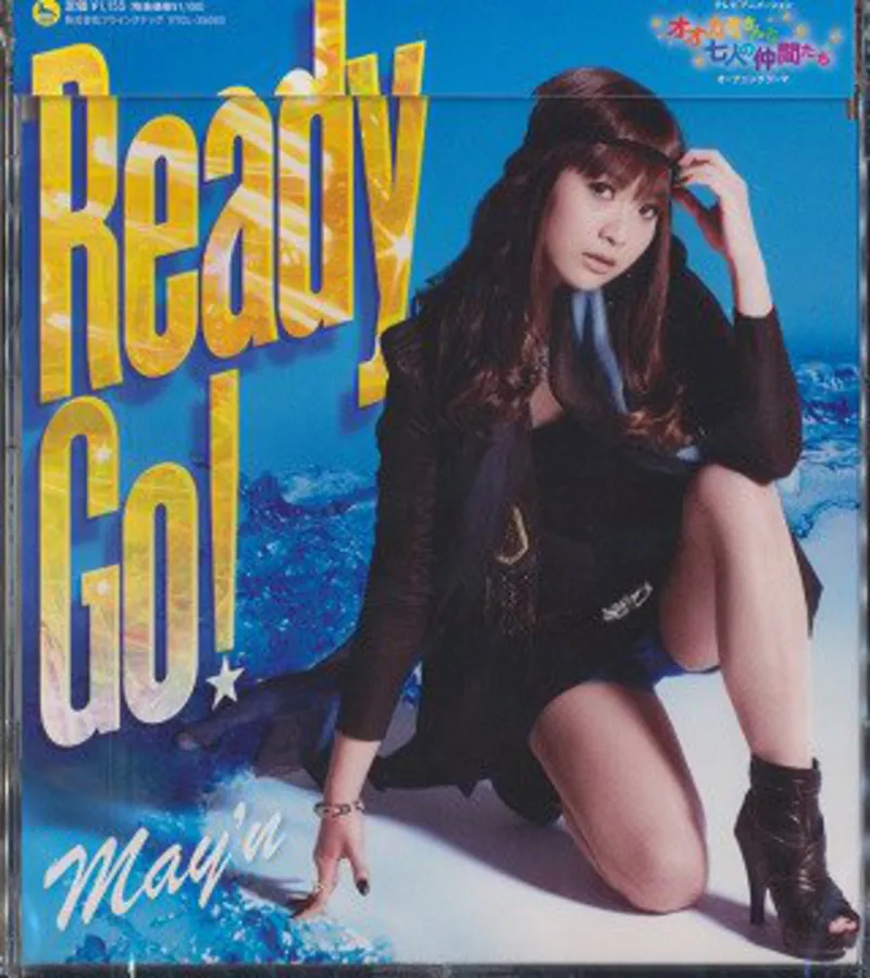 May'n - Ready Go! - Okami-san to Shichinin no Nakamatachi Opening