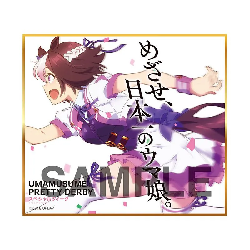 Lucky Box - Uma Musume Pretty Derby - Mini-Shikishi - Produce 216