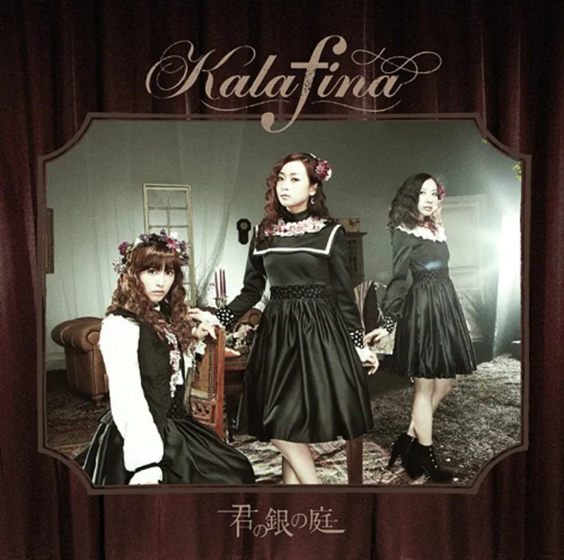 Kalafina - Kimi no Gin no Niwa - Puella Magi Madoka Magica Opening (CD+Blu-ray)
