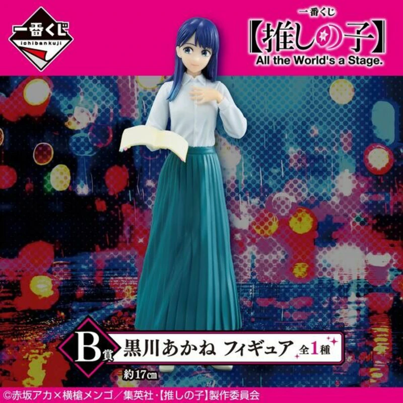 Akane Kurokawa - Oshi no Ko - All the World's A Stage - Ichibansho