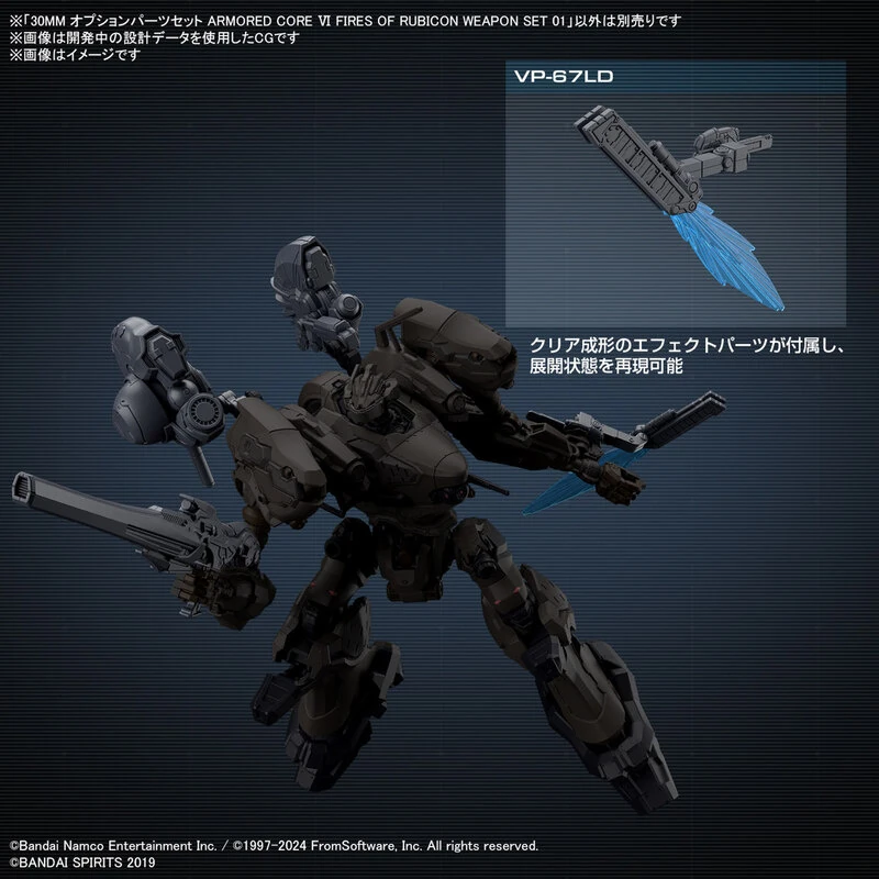 Armored Core VI Fires of Rubicon - 30 Minutes Missions - Weapon Set 01 - Model Kit - Bandai Spirits