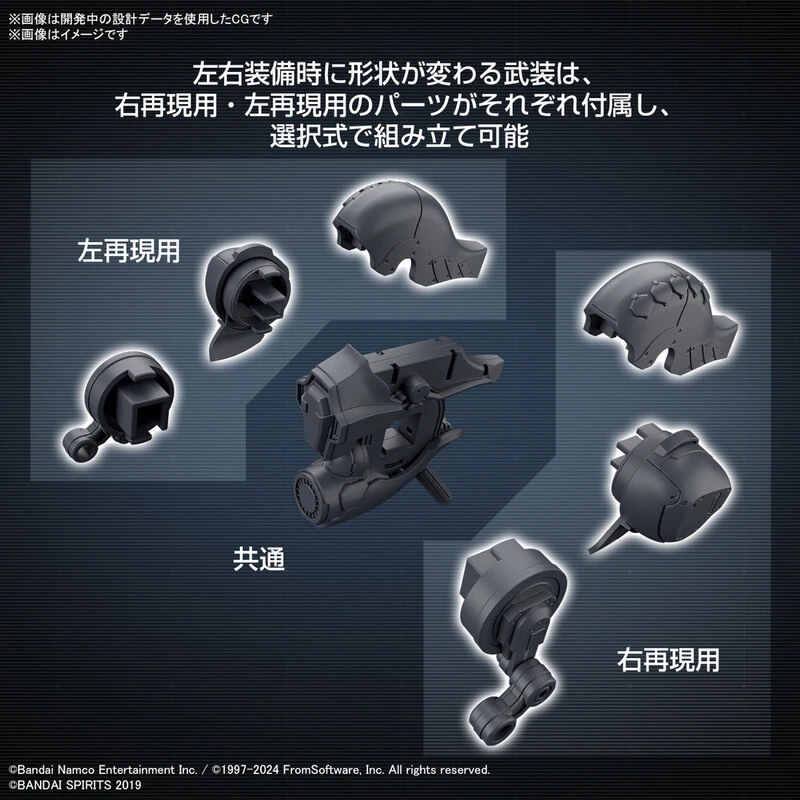 Armored Core VI Fires of Rubicon - 30 Minutes Missions - Weapon Set 01 - Model Kit - Bandai Spirits