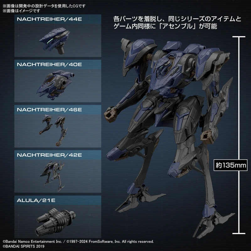 Armored Core VI Fires of Rubicon Schneider Nachtreiher/40E Steel Haze - 30 Minutes Missions - Model Kit - Bandai Spirits