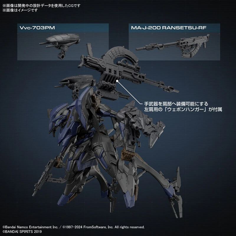 Armored Core VI Fires of Rubicon Schneider Nachtreiher/40E Steel Haze - 30 Minutes Missions - Model Kit - Bandai Spirits