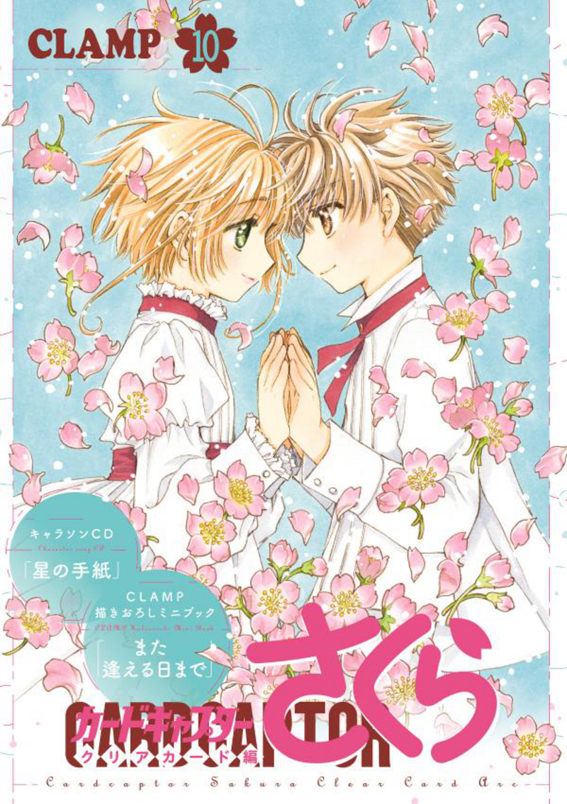 Card Captor Sakura - Clear Card Arc - Manga Band 10 mit Character Song CD und Artbook - japanische Ausgabe