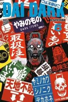Dai Dark - Manga Cult - Band 06
