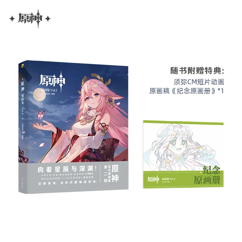 Genshin Impact Artbook Vol. 2 - miHoYo