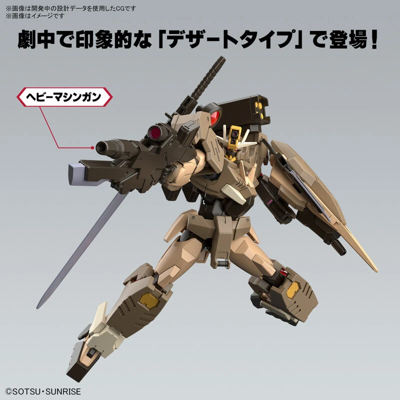 Gundam 00 Command Qan (Desert Type) - Gundam Build Series - HG 1/144 Model Kit - Bandai Spirits