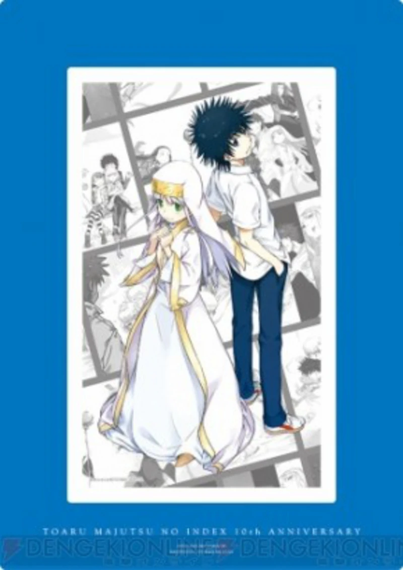 Touma & Index aus To Aru Majutsu no Index - Art Frame von Banpresto