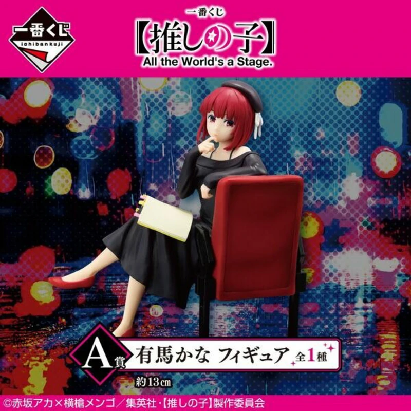 Kana Arima - Oshi no Ko - All the World's A Stage - Ichibansho