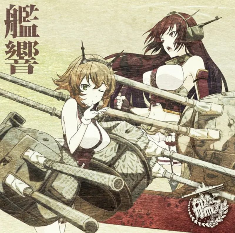 Kantai Collection -KanColle- original soundtrack Kankyou