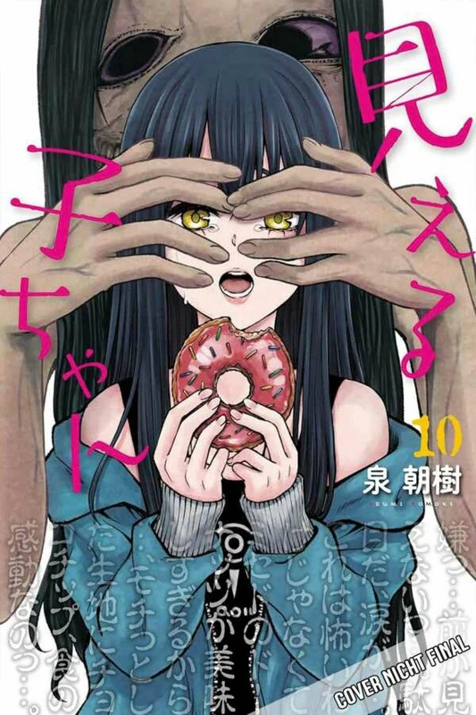 Mieruko-chan: Die Geister, die mich riefen - Manga Cult - Band 10
