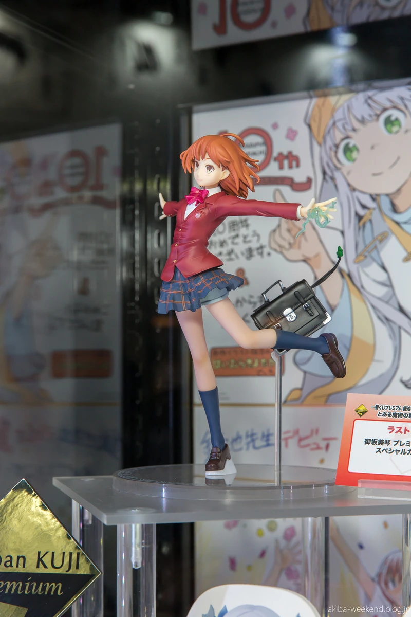 Misaka Mikoto - To Aru Majutsu no Index - Special color ver. 