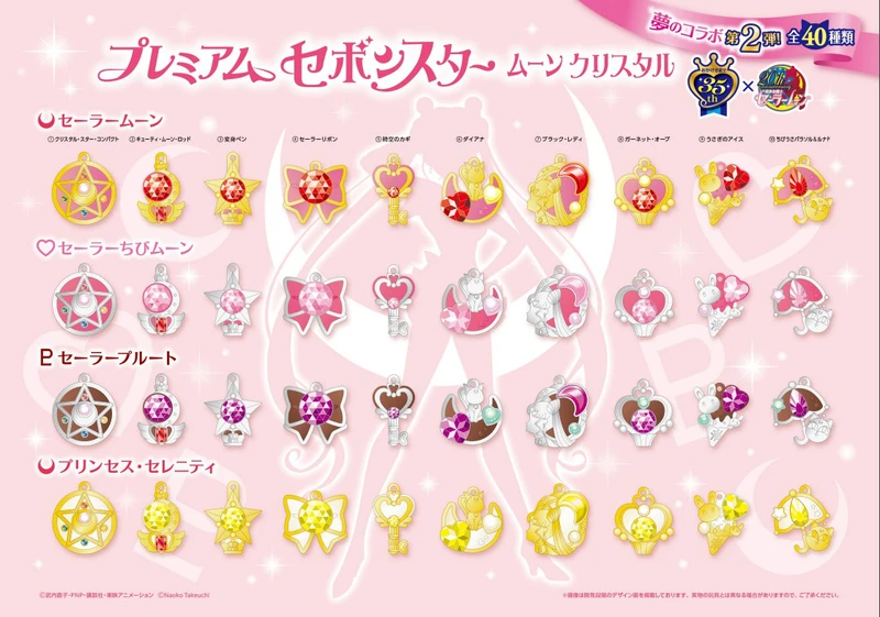 Sailor Moon Premium Sebon Star Crystal Set 2 - 10 Stück