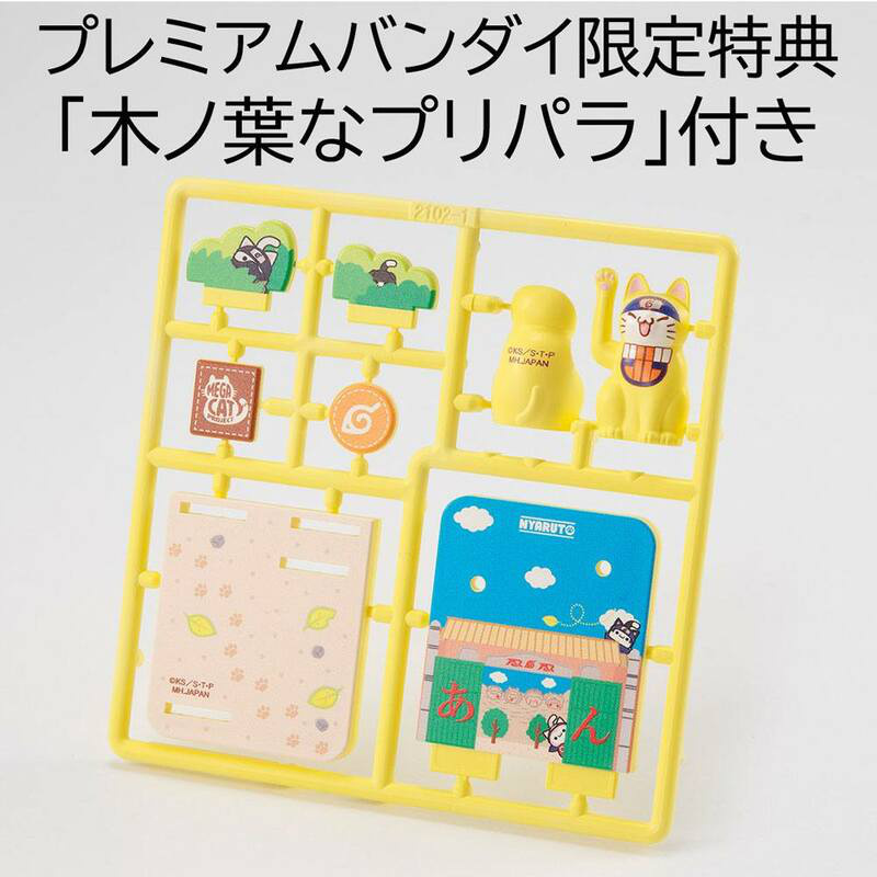 Set - Naruto Mega Cat Project - Break out! Fourth Great Ninja War - Megahouse