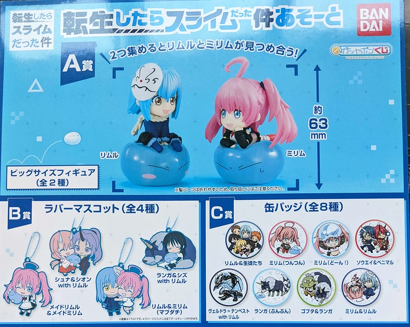 Lucky Box - Meine Wiedergeburt als Schleim in einer anderen Welt - Ichiban Kuji - Gashapon