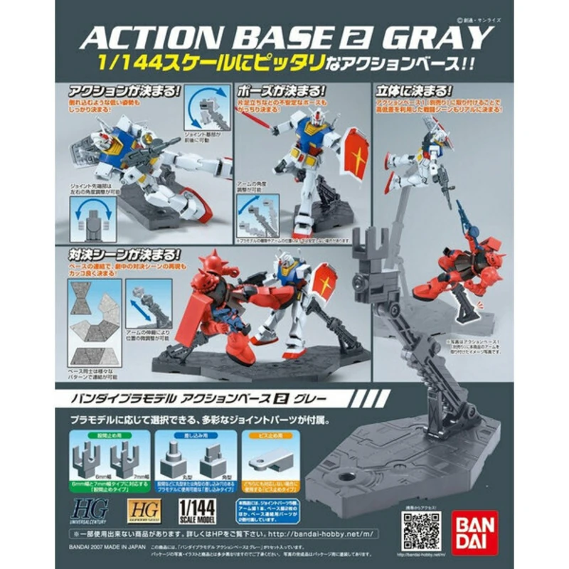 Gundam Action Base 2 grau
