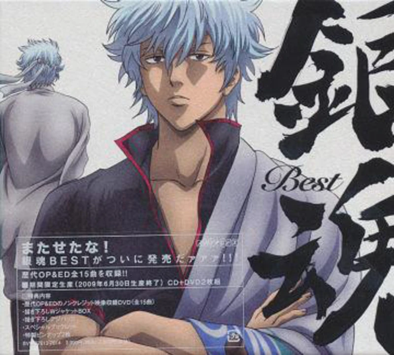 Gintama Best [Limited Edition]