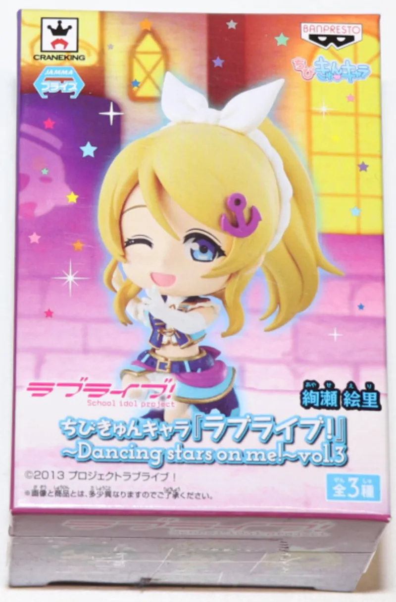 Ayase Eri - Love Live School Idol Project - Dancing stars on me! Vol. 3