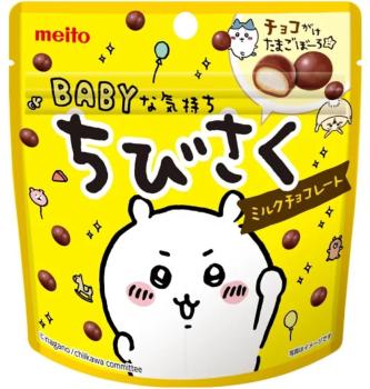 Japanische Mini Schokokugeln mit Puffkeks von Meito