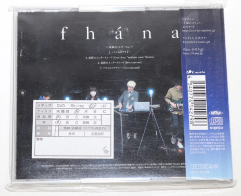 Hoshikuzu no Interlude / fhána - Sora no Method Ending - Celestial Method 