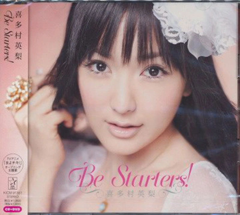 Be Starters! / Eri Kitamura [Limited Edition]